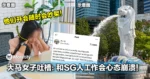 「和SG人工作会心态崩溃?」大马女子吐槽:开会随时会吵架!