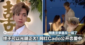 终于可以光明正大！大马网红Cado公开恋爱中！网表示早就在一起了！