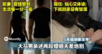 5年婚姻像坐牢！大马男子亲述两段婚姻天差地别：「遭前妻嫌弃钱太少，现任却当宝」！