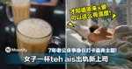 7年老公床事像在打卡！女子一杯teh ais出轨新上司：「才知道原来x爱可以这么有温度」！