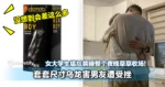 套套尺寸乌龙害男友遭受挫！女大学生尴尬装睡整个夜晚草草收场！