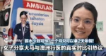 女子分享大马与澳洲行医的真实对比引热议！薪水少到可怜，一个月只可以拿2天年假！