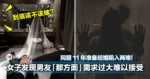 同居 11 年准备结婚陷入两难！女子发现男友「那方面」需求过大难以接受！