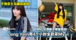不愧是大马国民姐姐！Leng Yein用4个小时全款买Myvi，RM62K想都不想直接给！
