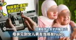 很Geli！母亲见到女儿男友当场发hiao！过度在乎让女子开始怕了！
