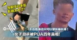 不在他身边只可以穿长袖长裤 ！女子与前任分手后影响太大，泪诉被PUA四年真相！