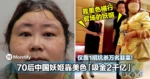 70后中国妖姬靠美色「吸金2千亿」！仅靠1招坑杀万名韭菜成史上最大宗比特币诈pian！