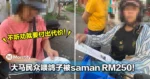 不听劝就要付出代价!大马民众喂鸽子被saman RM250!