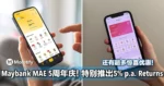 Maybank MAE 5周年庆大回馈!特别推出5% p.a. Returns,还有超多惊喜优惠!