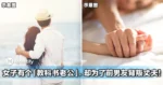 女子有个「教科书老公」,却为了前男友去了Hotel!