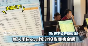 太尴尬了！新郎新娘用Excel实时投影宾客金额！网：还不如开摊收钱！