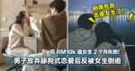 追女生越来越难！男子花 RM10k 追女生 2 个月失败！放弃舔狗式恋爱后反被女生倒追！