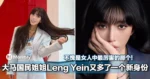 不愧是女人中最厉害的那个！大马国民姐姐Leng Yein又多了一个新身份！