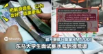 经验不够就只能拿RM1700！东马大学生面试薪水低到很荒谬！