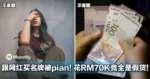 跟网红买名牌被pian！女子三年花RM70K竟全是假货！