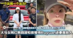 一个出钱一个出力！大马女网红韓曉噯和微整师Ruyuan进泰国救人！网：会酸她的应该不懂她之前到现在救灾了多少次！