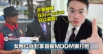 女网红自封拿督被MDDM狠打脸！大马网红江律师也忍不住：「不是随便在pasar malam可以买到」！