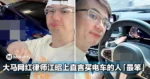 大马网红律师江昭上直言买电动车的人「最笨」，贴文引发网友疯狂讨论！