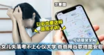 女儿考不上心仪大学很失落，爸爸用Google Maps安慰暖哭全网！