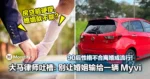 90后性格不合离婚成流行!大马律师吐槽:别让婚姻输给一辆 Myvi!