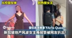 被网友扒出来！从校园女神到热搜女主，新加坡地产风波女主角背景曝光
