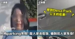 女子人肉parking失败！趁人家去吃饭，偷偷刮花人家车身！