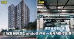 要享受就要给钱！大马发展商跟Condo住户收一天RM8停车费！
