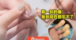 女子爱美做美甲做到指甲被拔掉！指甲变色变厚，痛到忘不了！