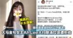 意思意思给RM50才解决！大马金句女王Ah Lee大扫除清垃圾遭拒收！