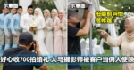 好心收RM700拍婚礼！大马摄影师惨被客户当佣人使唤，还要求他搭婚宴帐篷！