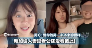 新加坡人妻跟老公还爱着彼此！男方：爱你的另一半本来的模样...