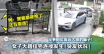 没事别买靠近大路的屋子！大马女子大路住宅连接发生「突发状况」太刺激了！网：警察都拔枪了，还在看戏！