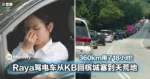 360km用了18小时！大马女子Raya驾电车从KB回槟城塞到天荒地老！