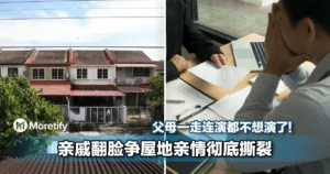 父母一走连演都不想演了！亲戚翻脸争屋地亲情彻底撕裂！