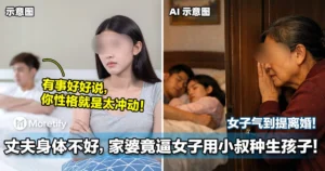 家婆竟逼女子用小叔的「小蝌蚪」生孩子！女子气到提离婚！