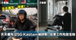 男子塞车过SG Kastam，天天喊辞职，没想到工作先「放生」他！