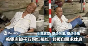 生无可恋！鸡煲店被千万网红捧红！老板自黑求休息结果越黑越红...