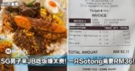 新加坡男子来JB吃饭嫌太贵！一只Sotong竟要RM36！