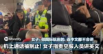 机上通话被制止不满！女子还指责国际航班空服人员讲「英文」！