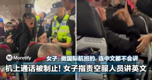 机上通话被制止不满！女子还指责国际航班空服人员讲「英文」！