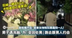 大马男子遇恐怖洗脑，为「变回处男」竟跑去跟男人约会！真相揭开后：原来女神和兄弟是同一人！