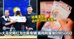 大马女网红向阿窿借RM5000出新专辑，结果滚到近RM50k还不起！