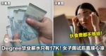 Degree毕业薪水只有RM1700！大马女子面试后直接心凉…