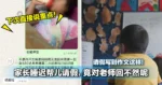 请假写到作文这样！大马家长睡迟帮儿请假，竟对老师回不然呢！网友看完聊天：下次直接说重点！