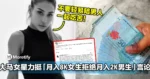 大马女星力挺「月入8K女生拒绝月入2K男生」言论！劝别陪男人一起吃苦引热议！