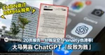 LHDN追讨RM94k税务！大马男靠 ChatGPT 「反败为胜」！20页报告一分钱都没交，Penalty也清零！