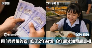 她用「妈妈留的钱」吃了2年杂饭，8年后才知背后真相，全网看哭