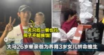 一天只吃一餐也行,孩子不能挨饿!26岁单亲爸为养育3岁女儿拼命维生!