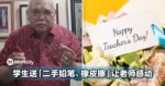 大马学生教师节送「用过的铅笔和橡皮擦」!纸条一句「这是我唯一送得起的」让老师当场泪崩!