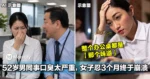 差点窒息!隔壁52岁男同事口臭太严重,女子忍3个月终于崩溃!